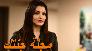 صور الممثله هانده ارتشيل وهي حزينه وعليها كتابه : Ù‡Ø§Ù†Ø¯Ø© Ø£Ø±ØªØ´ÙŠÙ„ ØµÙˆØ± ÙˆÙ…Ø¹Ù„ÙˆÙ…Ø§Øª ÙƒØ«ÙŠØ±Ø© Ø¹Ù†Ù‡Ø§ Hande Ercel