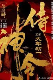 Dream of eternity (2020) sub indo coeg, nonton online the yin yang master: The Yin Yang Master Dream Of Eternity Indoxxi Premiere