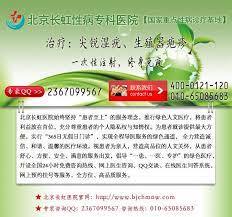 唐山地区尖锐湿疣的治疗费用是多少钱 rqq