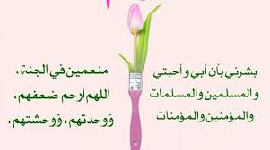 صور ادعية للأباء مختارة مداد الجليد Arabic Calligraphy Blog Blog Posts