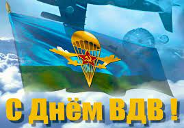 Maybe you would like to learn more about one of these? Voronezh S Dnem Vdv Bezformata