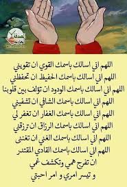 Pin By Abdul Rahim On أدعية و أذكار Islamic Love Quotes Islamic Inspirational Quotes Islamic Phrases