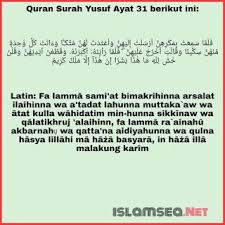 Mahabbah surah yusuf atau sering dikenal dengan doa pengasihan surat yusuf ayat 4 yang mempunyai manfaat ataupun khasiat yang sangat luar biasa sekali. Doa Nabi Yusuf Qur An Hawa Nafsu Doa