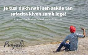 30 Punjabi Motivational Quotes To Boost Up The Morale