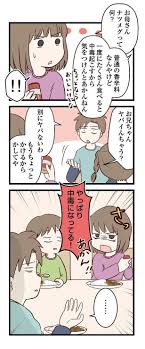 他人の自転車はあっさり放り投げる女 小学生エムモトえむみの勝手きままライフ 5 画像7 8 レタスクラブ 育児 漫画 ライフ コミック