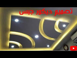 كيفية رسم ديكور الجبس بالتفصيل youtube lamp design design audi logo