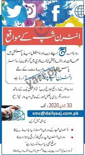Roznama Aaj Newspaper Internships In Peshawar 2020 Aaj is the largest and widest read newspaper of khyber pakhtunkhwa as certified by abc, published simultaneously from peshawar, abbottabad, and islamabad daily. roznama aaj newspaper internships in