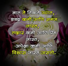 Check spelling or type a new query. Heart Touching Marathi Lines Lovesove Com