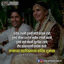 Happy anniversary mummy papa in marathi. à¤²à¤— à¤¨ à¤š à¤¯ à¤µ à¤¢à¤¦ à¤µà¤¸ à¤š à¤¯ à¤¹ à¤° à¤¦ à¤• à¤¶ à¤­ à¤š à¤› Happy Marriage Anniversary Wishes In Marathi Marathi Journal