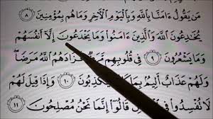 Kbm tatap muka seluruh tingkat sekolah di lambar mulai 24 agustus. Belajar Membaca Surah Al Baqarah Dari Ayat 1 Hingga 6 Secara Tartil Youtube