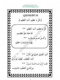 Hard, used in many weapons. Qul Ya Adzim Antal Adzim