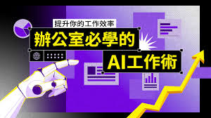 全方位提升工作效率指南｜ 菜鳥救星LIVE學堂｜CP值最高的線上課程 ...