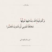 وما هند إلا مهرة عربية قصة هند بنت النعمان مع الحجاج عالم الأدب math math equations arabic calligraphy