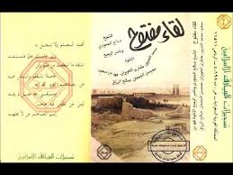 نزار عوض الله حسين القطان. Ù„Ù‚Ø§Ø¡ Ù…ÙØªÙˆØ­ Ø§Ù„Ø´ÙŠØ® ØµØ§Ù„Ø­ Ø§Ù„Ø­Ù…ÙˆØ¯ÙŠ ÙˆØ§Ù„ÙÙ†Ø§Ù† Ø§Ù„ØªØ§Ø¦Ø¨ ÙÙ‡Ø¯ Ø¨Ù† Ø³Ø¹ÙŠØ¯ Ø±Ø­Ù…Ù‡Ù…Ø§ Ø§Ù„Ù„Ù‡ ÙˆÙ…Ø¬Ù…ÙˆØ¹Ø© Ù…Ù† Ø§Ù„Ø¯Ø¹Ø§Ø© Youtube