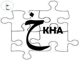 Hijaiyyah Kha