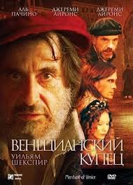 фильм тренер картер смотреть онлайн бесплатно в хорошем качестве Venecianskij Kupec Smotret Onlajn Besplatno Film V Horoshem Kachestve