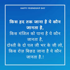 It is not written in everyone's opinion !! Friendship Status Quotes In Hindi English 2020