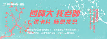 國立臺灣師範大學秘書室公共事務中心