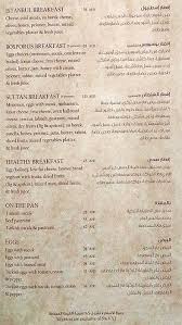 مطعم بوسبوروس الأسعار المنيو الموقع مطاعم و كافيهات دبي