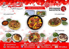 شركة مطاعم الخالدية الصفحة الرئيسية Al Farwaniyah Al Asimah Kuwait قائمة أسعار آراء في المطعم فيسبوك
