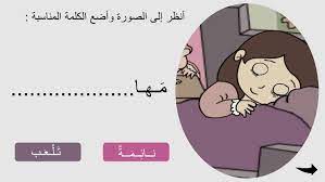 من درس مها و العصافير الثلاثة fictional characters family guy character