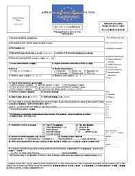 Poland visa | documents required 16. Poland Visa Application Form Pdf Fill Online Printable Fillable Blank Pdffiller
