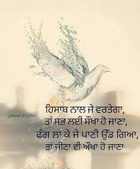  Pin By Gagandeep Kaur On Punjabi Reality Quotes Feelings Quotes Punjabi Quotes