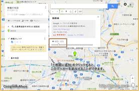 地図上にピン マーカー を配置する Googlemymaps Google Maps Api 徹底解説