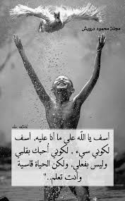ليس عذر ولكن اسف يا الله Words Islamic Quotes Arabic Words