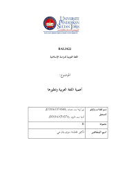 Pdf أهمية اللغة العربية Azila Osman Academia Edu