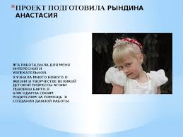 проект по окружающему миру 3 класс богатства отданные людям агния барто Bogatstvo Otdannye Lyudyam Proekt 3 Klass Gdz Prakard