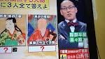 山西惇と正名僕蔵は似ている そっくり Sokkuri