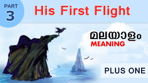 She plays nirupama rajeev, a ud clerk in the revenue department, who evolves from a common. Plus One English His First Flight Malayalam Meaning Chapter 1 Part