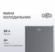 Мини-холодильник OLTO RF-050 на 50л. однокамерный с ...