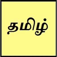 Corresponding tamil letters 12 vowels, 18 consonants and 1 aayutha ezhuthu (. Japanese And Tamil Alphabets