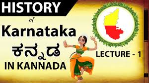 History Of Karnataka In Kannada Lecture 1 Gk For Kas Kpsc Ssckkr Upsc Other State Exams Youtube