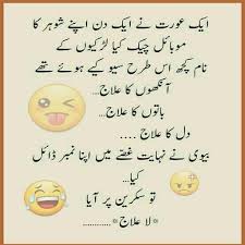 20 best funny urdu jokes. Miya Biwi Jokes In Urdu Funny Urdu Lateefay 2020 For Android Apk Download