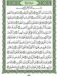 Maybe you would like to learn more about one of these? Surah Al Burooj Chapter 85 From Quran Arabic English Translation Iqrasense Com Quran Arabic English Translation Quran
