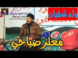 We did not find results for: Ù…Ø¹ØªØ² ØµØ¨Ø§Ø­ÙŠ Ø§Ù†Ø³Ø§Ùƒ Mp3