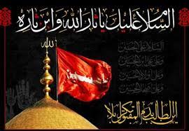 Image result for ‫پاداش کسی که در سفر کربلا توسط دشمنان اهل‌بیت کشته شود‬‎