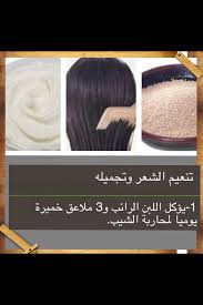 Pin By Nature Factory On Arabic Health Tips Health Tips Health And Wellness Health