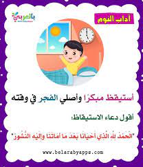 بطاقات آداب النوم للطفل المسلم آداب الطفل المسلم بالصور بالعربي نتعلم kids pie chart islam