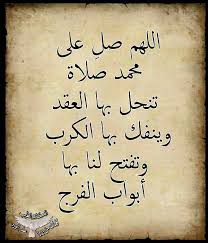 Pin By Btool Hsn On كتابات Duaa Islam Peace Be Upon Him Peace