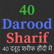 Schlauschleim sam weiß viel über mode. Islamic Darood Sharif à¤¦à¤° à¤¦ à¤¶à¤° à¤« à¤¹ à¤¦ à¤® App Id 375659 Like Android àªàªª àª² àª• àª¶àª¨ àª¸ Gametwo Com Find Similar Games And Apps