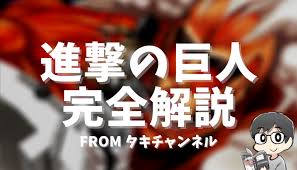 ミカサとユミルのやり取り ミカサのその後の生涯 滅ぼされるパラディ島 巨人の力復活の匂わせ スク. é€²æ'ƒã®å·¨äºº 34å·»ã®å®Œå…¨è§£èª¬ ã‚¿ã‚­ã® é€²æ'ƒã®å·¨äºº å®Œå…¨è§£èª¬ è€ƒå¯Ÿã¾ã¨ã‚