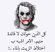 يعد الجوكر عدو باتمان اللدود. ØµÙˆØ± Ø¬ÙˆÙƒØ± For Android Apk Download