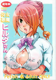 beelzebub - Hentai Manga, Doujins, XXX & Anime Porn