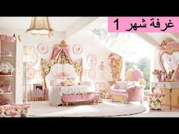 غرفتك حسب شهر ميلادك غرفة بناتية جميلة حسب شهر ميلادك Youtube