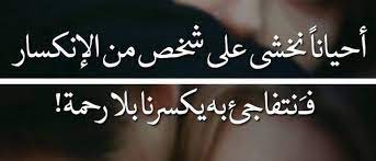 Check spelling or type a new query. Ø­Ø§Ù„Ø§Øª ÙˆØ§ØªØ³ Ø­Ø²ÙŠÙ†Ù‡ Ø¹Ù† Ø§Ù„ÙØ±Ø§Ù‚ ØªÙˆØ¬Ø¹ Ø§Ù„Ù‚Ù„Ø¨
