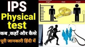 Ips Physical Test Ias Medical Test Ips Physical Reqruitment Dsp Medical Test Youtube There are currently four basic medical assistant certification tests available, each offered by a different certifying agency. ips physical test ias medical test ips physical reqruitment dsp medical test